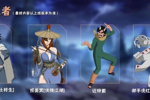 《火影忍者手游》御手洗红豆冬日限定技能一览