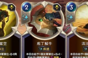 快速入门LOR游戏攻略（LOR游戏新手如何快速掌握基本技巧）