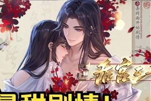 《以后宫三千人2》游戏攻略大揭秘！（打造完美后宫，策略步步为营！）