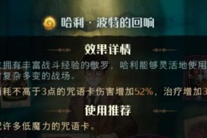 哈利波特魔法觉醒伏地魔打法攻略（掌握技巧，轻松击败伏地魔）