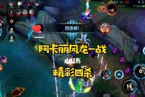 《阿卡丽手游逆风局出装攻略》（解锁无敌反杀战术，教你如何在逆境中翻盘！）