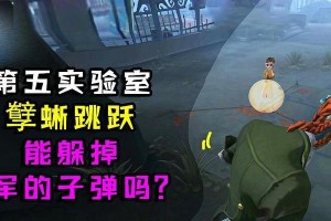 《第五人格》游戏撕裂熊玩法攻略（通过掌握“围猎”技巧，轻松玩转游戏）