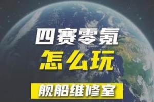 无尽乐趣，探索拉格朗日零氪玩法的攻略（如何在拉格朗日零氪玩法中获得更多乐趣）