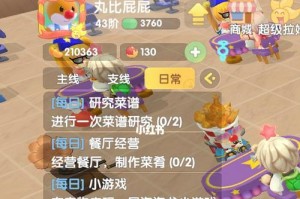 探秘摩尔庄园手游土伯伯的喜好之旅（了解摩尔庄园手游土伯伯的位置喜好，让你游戏更畅快）