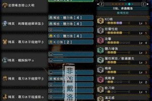 怪物猎人崛起30重弩配装攻略——打造最强大的猎人武器