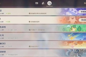 原神双人联机搭配攻略（通过默契配合与策略规划，畅玩原神联机模式！）