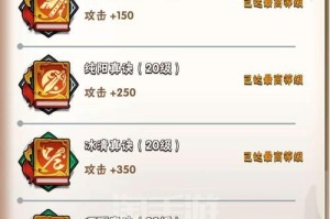 《暴走大侠技能获得方法攻略》（解锁技能的关键要素与玩法详解）