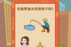 《最囧大脑》37关图文通关攻略（轻松过关，让你成为大脑王者）