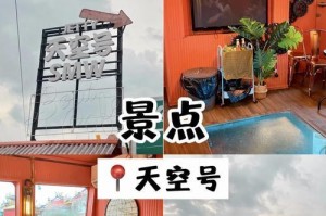 探索马来西亚自助游攻略游戏的乐趣（用游戏方式学习马来西亚自助游，开启全新旅行体验）