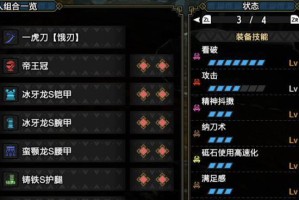 怪物猎人崛起30弓配装攻略（打造最强弓箭手的秘诀）