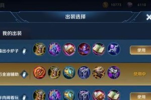 王者荣耀终结孤单，快乐相伴（《王者荣耀》游戏终结孤单活动攻略，让你不再孤单）