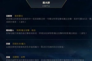 《无敌剑圣，肉装攻略揭秘》（以手游比赛为背景，剑圣肉装出装攻略分享）