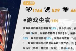 《崩坏星穹铁道》布洛妮娅遗器光锥搭配攻略（打造最强战斗力，掌握光锥使用技巧）