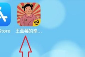 《王蓝莓的幸福生活》游戏2-20选关攻略（一步步攀登最高分，揭秘游戏背后的技巧）