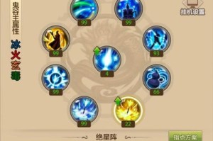 《逍遥真武技能选择攻略》（掌握技能选择，轻松成为真武高手）
