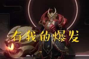 《钻石局单排蒙恬出装攻略》（探索蒙恬出装顺势而为，向钻石进军！）