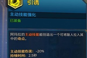 无主之地3DLC4护盾星爆改动详解（全面升级护盾系统，提升战斗体验）