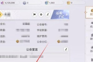 《天谕手游公会系统玩法攻略》（探究天谕手游公会系统，带你玩转公会活动）