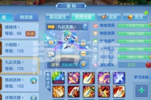 《星辰奇缘》最佳出装技能攻略（打造最强战斗力，成就无敌星辰奇缘！）
