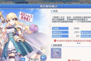 公主连结新手PVP进攻阵容搭配攻略（打造强大的PVP进攻阵容，轻松获得胜利）