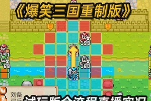 精装刘备试玩阵容出装攻略（组建最强阵容，完美搭配装备，带你征战三国乱世）