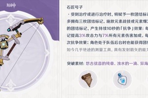 雷神香菱武器攻略（一把武器改变命运，重新定义战斗方式）