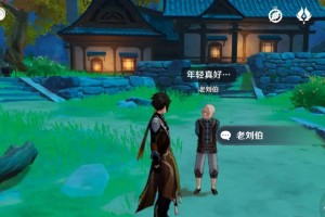 原神老刘攻略组（解锁游戏全新视角，掌握最强攻略指南！）