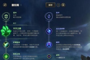 《探索以蒙田符文出装玩法》（在玩《英雄联盟》中如何合理利用以蒙田符文来提升战斗力）