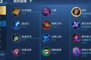 王者英语辅助教学出装攻略（打造强力教学装备，助力学生征战英语学习战场）