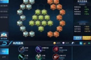 《韩信战士铭文出装攻略》（提升战力，成为无敌先锋！）