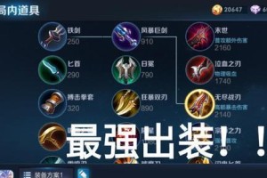 李信加强最新内容出装攻略（独孤求败，横扫八方！李信新出装带你无敌天下！）