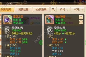 《梦幻新诛仙手游》元素战斗技巧攻略（揭秘元素战斗，让你轻松通关）
