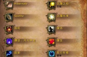 《魔兽世界攻略技能大揭秘》（解密魔兽世界各类攻略技能，让你成为游戏高手！）
