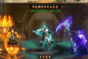 《蓝月传奇2》战士宝宝怎么选？（打造最强战士宝宝攻略）