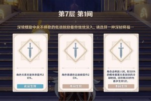 原神深渊副本攻略（战胜深渊，赢得荣耀的关键技巧与策略）