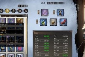 以侠客风云传攻略一（探索侠客世界，感受侠义之道，成就武林传奇）