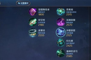 提高胜率的英雄出装攻略（辅助装备选择及技巧分享）