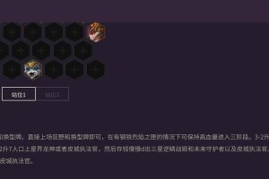冰心装备顺序攻略（玩转冰心，合理选择装备顺序，助你获得胜利！）