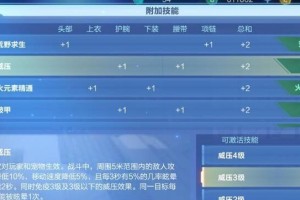 《我的起源》游戏水道竞速攻略（想要成为水上高手？快来学习竞速技巧！）