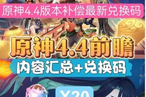 原神2.4攻略