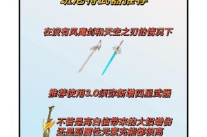以振刀原神攻略（探索无极之光，成为原神世界中最强大的振刀使者）