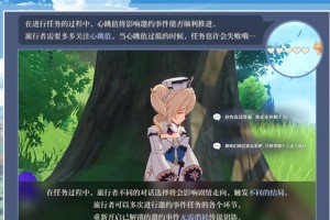 原神逆光约会攻略（挑战逆光约会副本，解锁心动回忆，揭开神秘恋爱密码！）