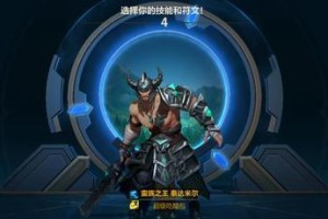 《LOL手游》强势英雄辅助攻略（游戏技巧，打造无敌阵容）
