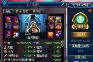 《玩转安图恩！掌握每日攻略，轻松提升游戏技巧》（从新手到高手，无往不利！）