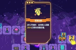 《跃迁旅人》游戏装备获取攻略（如何快速获得高级装备？）