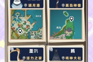原神地图系列任务攻略（一探原神地图系列任务的奥秘，挖掘丰富的游戏内容和隐藏故事线索）