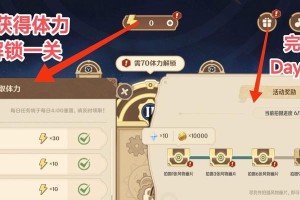 《深入探索像素原神小游戏攻略》（从零开始，一步步成为游戏高手！）