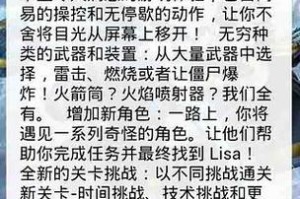 《神龙烈焰强袭炮手出装攻略》（绝对爆发输出！快速击溃敌人的必备装备）