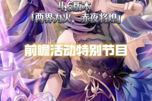 原神直播攻略大全（全面解析原神最新攻略，助你成为真正的冒险大师！）