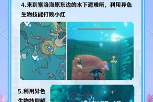 原神全部任务后续攻略（探索多元世界，解锁未知秘密，全面攻略指南揭示！）